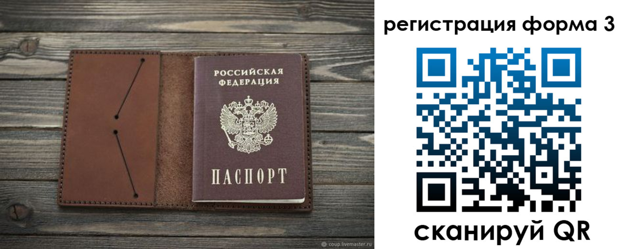 прописка штамп в Кондопоге