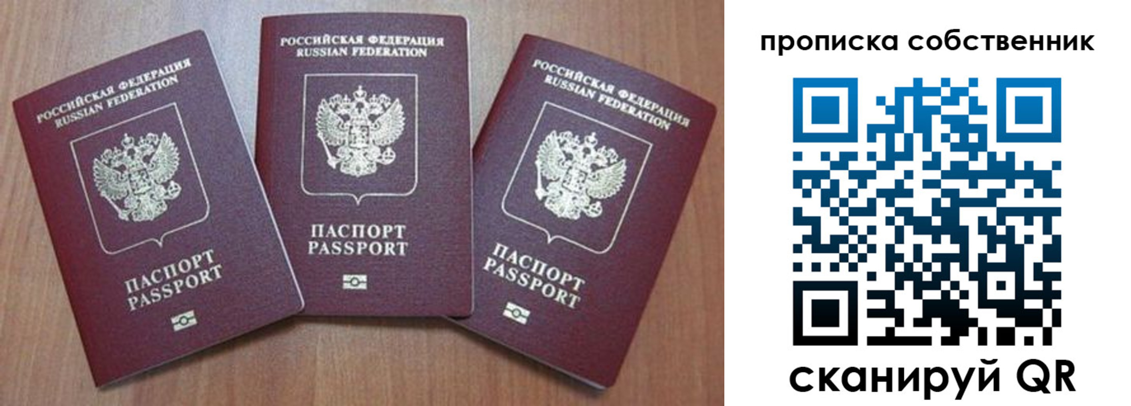 временная регистрация гарантия в Кондопоге