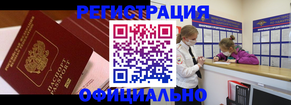 прописка для кредита в Кондопоге