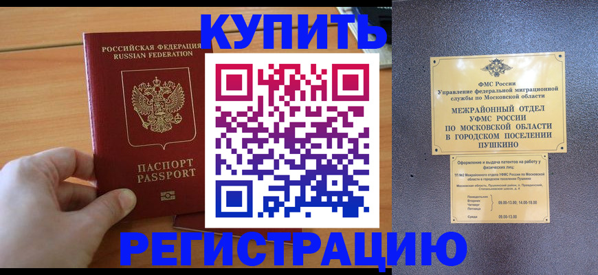 миграционный учет в Кондопоге