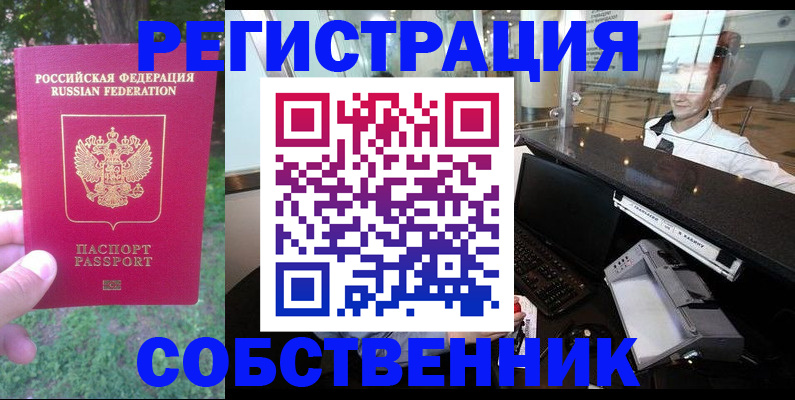 временная прописка в Кондопоге