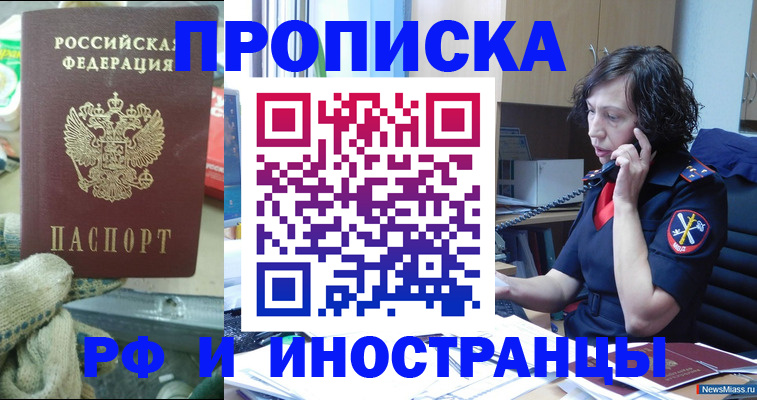 прописка в квартире в Кондопоге