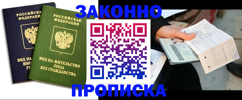 прописка паспорт в Кондопоге