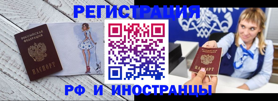 прописка для военкомата в Кондопоге