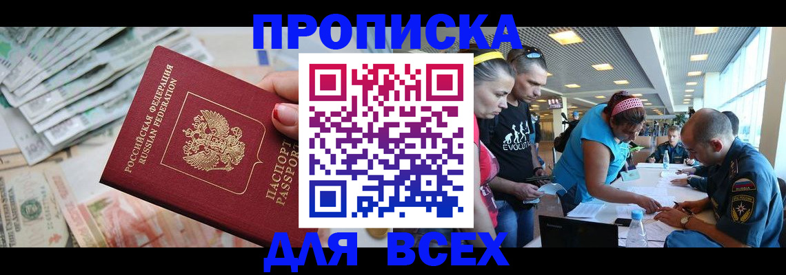 прописка ребенка в Кондопоге